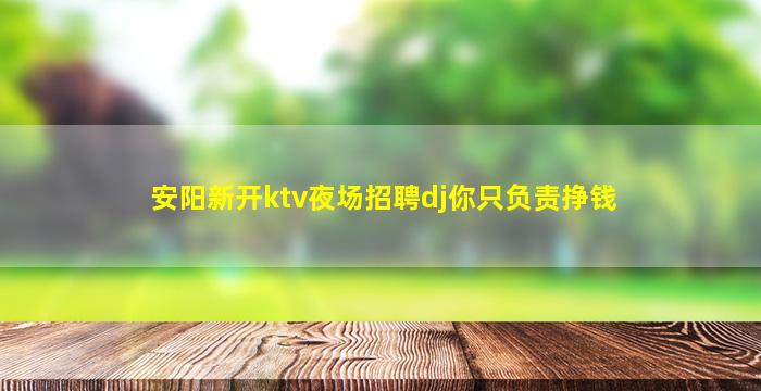成都KTV招聘