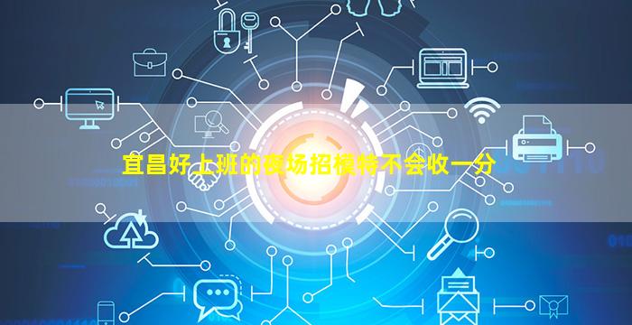 双鸭山夜总会招聘