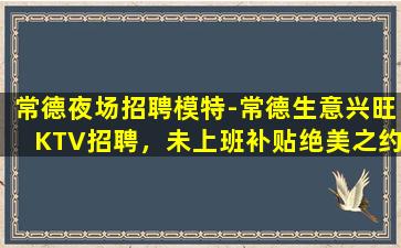 松原酒吧招聘