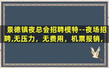 鹤壁酒吧招聘